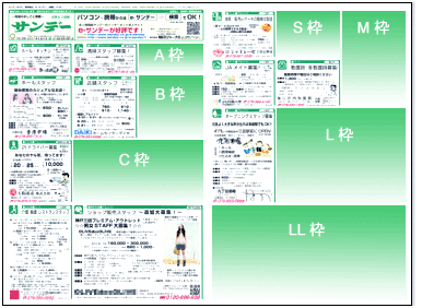 サンデー枠サイズ