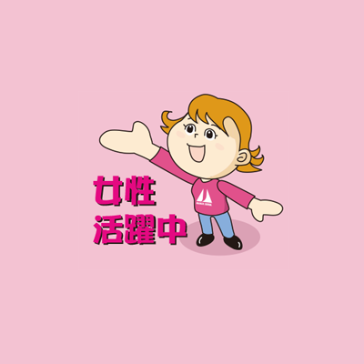 「乾物の袋詰め作業」のイメージ