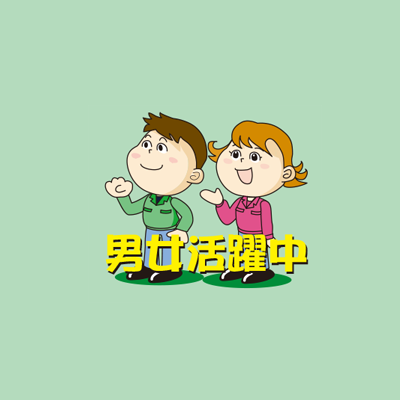 「経理事務」のイメージ