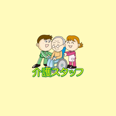 「デイサービススタッフ<br />
機能訓練指導員」のイメージ