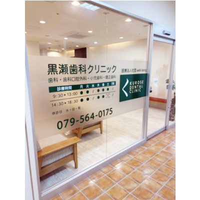 「受付・診療アシスタント　 パート」のイメージ