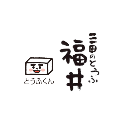 「とうふ等の配送・積込み」のイメージ